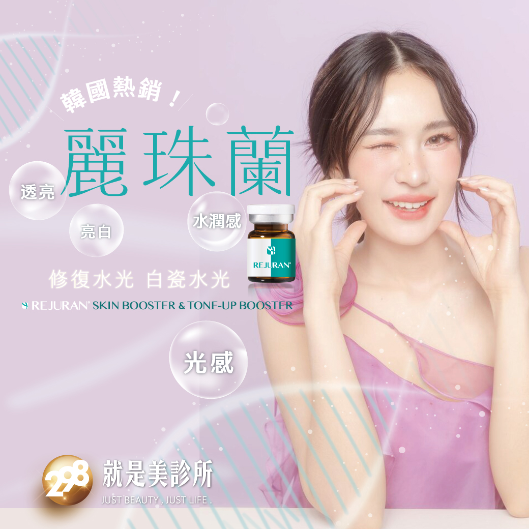 1040x1040-298麗珠蘭.jpg