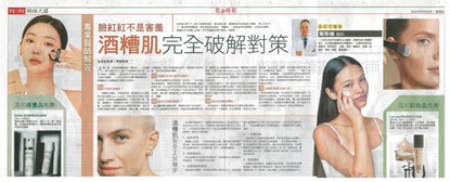 天氣一熱、吹風或運動後就「臉紅紅」，且持續一陣子都好不了，這可不是循環加速引起，很有可能是「酒糟肌」?!