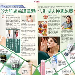 總是一換季,肌膚搔癢就特別嚴重,即使搽了乳液也沒用，為 何 會 有 惱 人 的 「 換 季 癢 」 ?