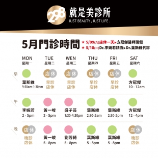 298門診時段1040x1040_月_5.jpg