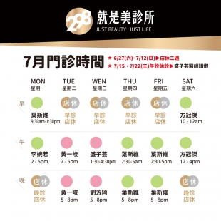 門診表1040x1040_月_7.jpg