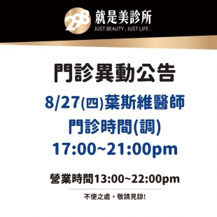 門診表A4_月_8特.jpg