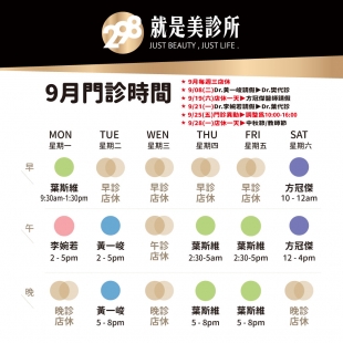 門診表1040x1040_月_9.jpg