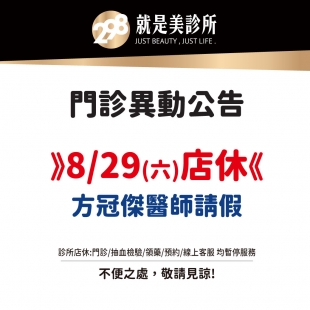 門診表A4_月_8特2.jpg