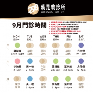 門診表1040x1040_月_9.jpg